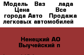  › Модель ­ Ваз 21093лада › Цена ­ 45 000 - Все города Авто » Продажа легковых автомобилей   . Ненецкий АО,Выучейский п.